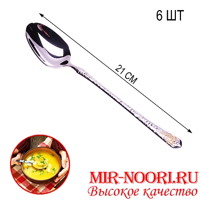 Ложка столовая 4182-1 (1х600)