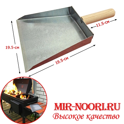 К.Совок ( мангальныи ) с дер.руч.1328-4