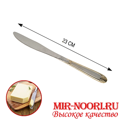 Нож7008-4 (1х600)