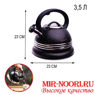 Чайник 4527(1х12)