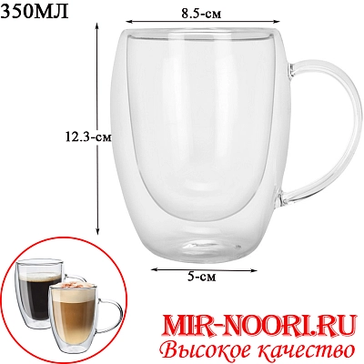 Кофейная кружка  2855-350 (1х100)