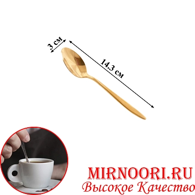 Ложка чайная ЗОЛОТО 5000-3(1х600)