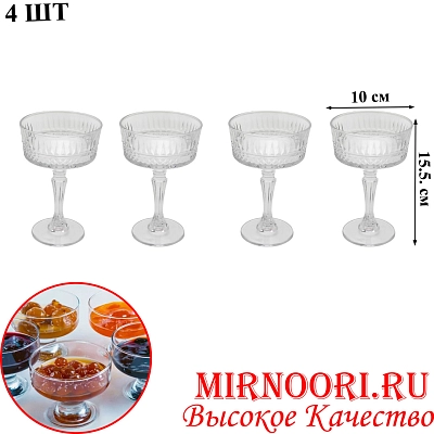 Креманка на ножке 6 шт 6624 (1х8)