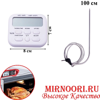 Термометр 5580 (1х180)