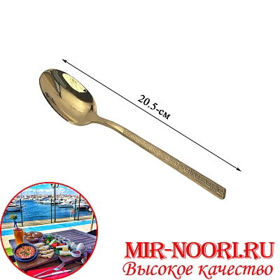 Ложка столовая ЗОЛОТО 5157-1(1х600)
