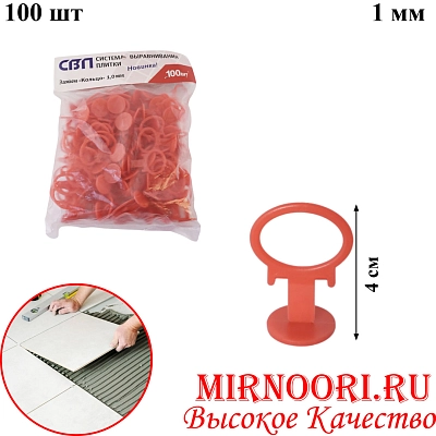 Зажим Кольцо СВП 221 100 шт1,0 мм (1х40)