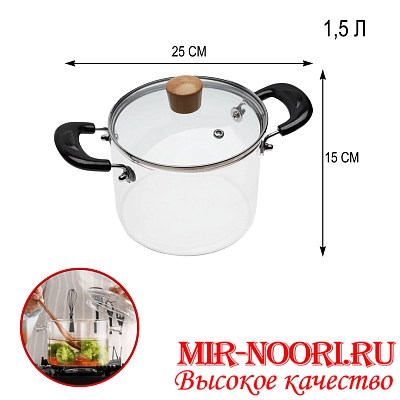 Кастрюля стекл. 1500 мл.4560-1500 (1х12)