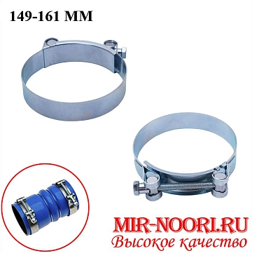 Хомут усиленный 5038-149-161 (1х100)