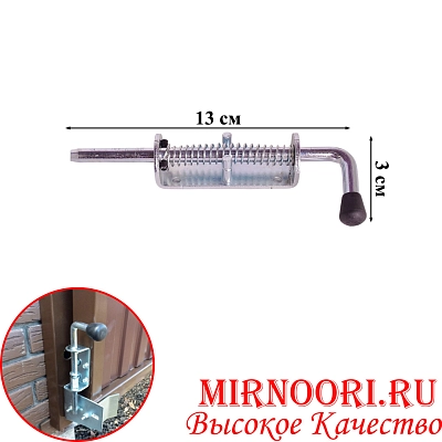 Фиксатор пружинный 5880-130(1х200)