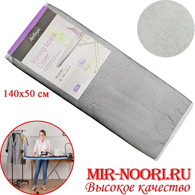 Чехол для глад.доски 5220(1х48)