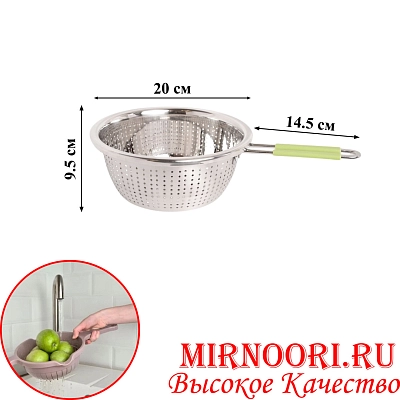 Дуршлаг с силик.ручкой 1732-20 (1х60)