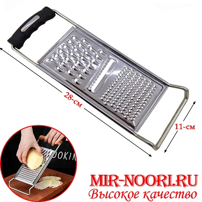 Терка плоская металл. 1167 (1х192)