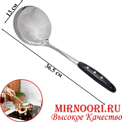 Половник с черной ручкой бол. 7884-1 (1х120)