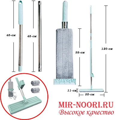 Швабра с верт.отжимом 3597(1х40)