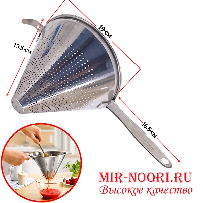 Дуршлаг конусный  2073-18 (1х36)