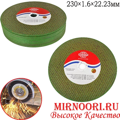 Диски отрезные 5904(1х100)