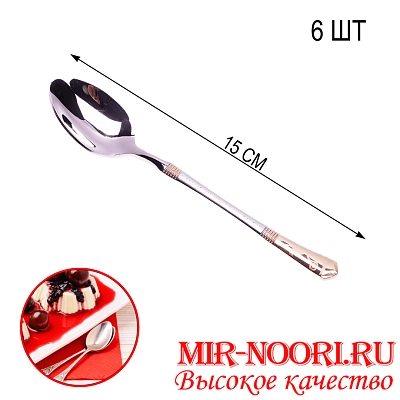 Ложка чайная 4181-7 (1х600)