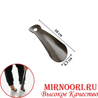 К.Ложка д/обуви метал.6894-10 (1х200)