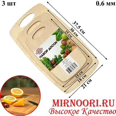 К.Набор досок 3шт.бочка 036-ФД (1х17)