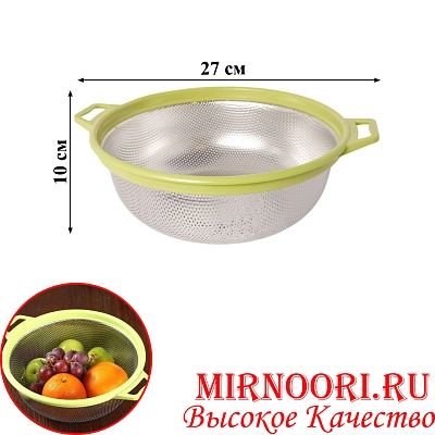 Дуршлаг цветн. 27см 1185-27 (1х100)