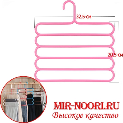 Вешалка пластм.5-ярусн.1680 (1х100)