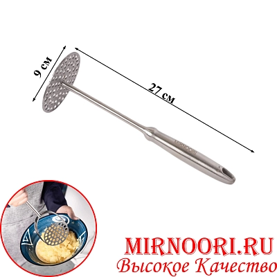 Толкушка СЕРЕБРО 6074(1х144)