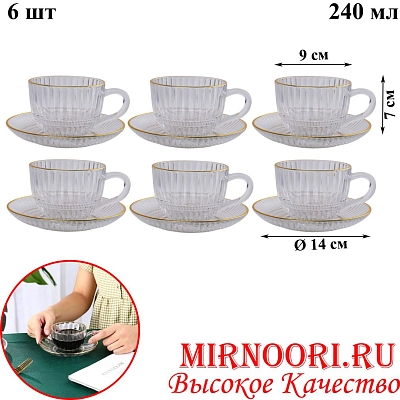 Набор чашка+блюдце 6шт.5794(1х8)