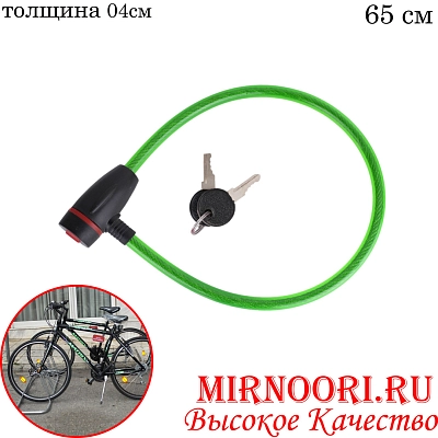 Замок велосипедный 1435-2 (1х120)