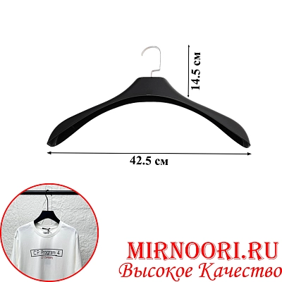 Вешалка бархат.широк.1517 (1х250)