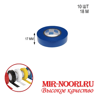 Изолента  больш.20м синяя 1288-20 ( 1х300)