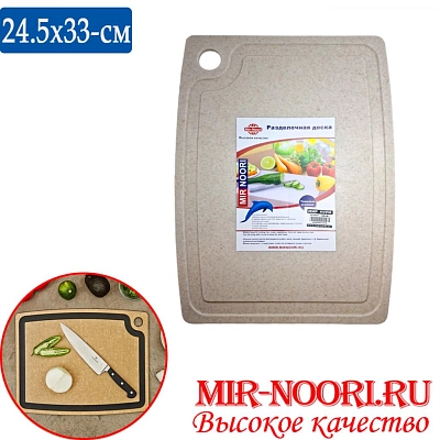 Доска раздел. пластм.3914-3(1х48)