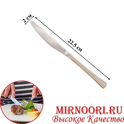 Нож  стол. 4216-4 (1х600)