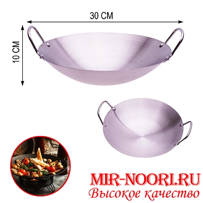 Сковорода-Вок(Wok)  4336-26 (1х40)