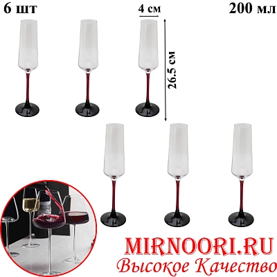 Набор бокалов 6 шт.6611  (1х8)