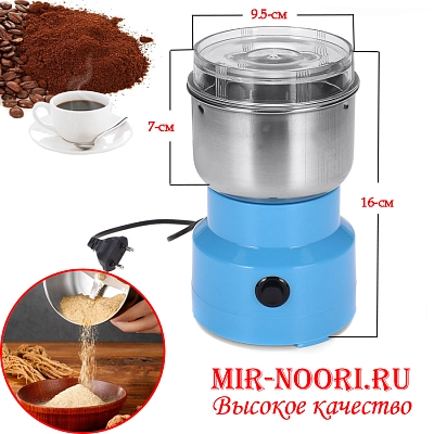 Электр,многофункц, мельница  3476 (1х36)