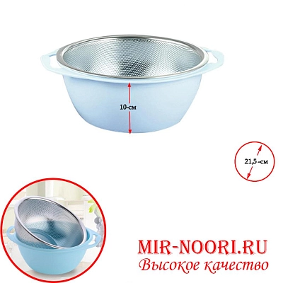 Дуршлаг с тазиком 1929-4 (1х50)