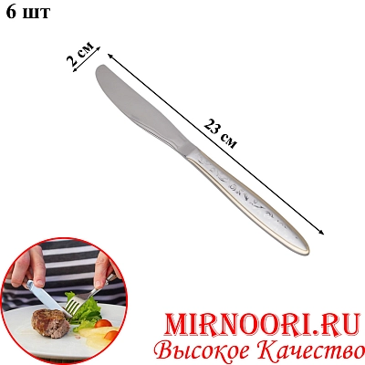 Нож7088-4(1х600)