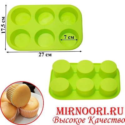 Форма для кексов силикон. 1095 (1х150)