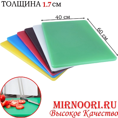 Доска раздел. пластик.больш.1467 (1х6)