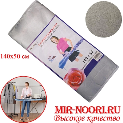 Чехол для глад.доски 5221(1х72)