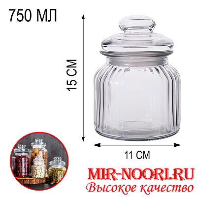 Банка для сыпучих 750мл   1498-3 (1х36)