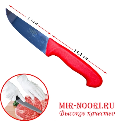 Нож с пласт.ручкой(Турция) 3572 (1х120)