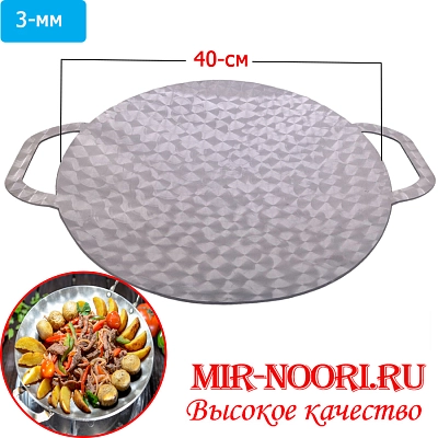 Садж нерж 3т  40 СМ
