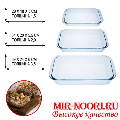 Посуда стекл.д/выпеч.квадратн.2022 (1х4)