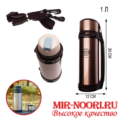 Термос 1000 мл.4209-1000 (1х24)