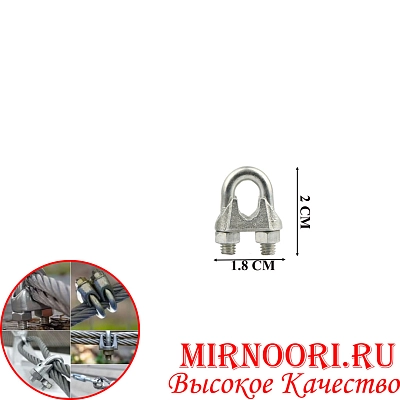 Зажим для троса 5717-5 (1х3000)