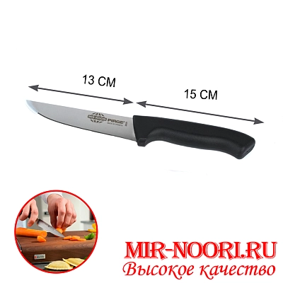 Нож с пластм.ручкой (Турция) 38101 (1х120)