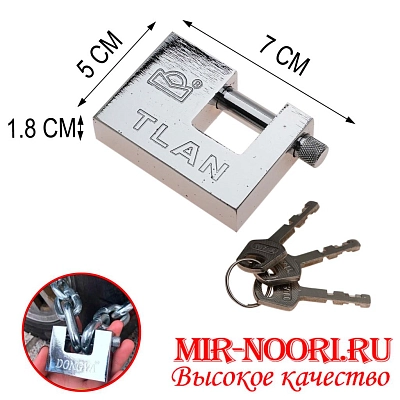 Замок навесной 3981-70(1х48)