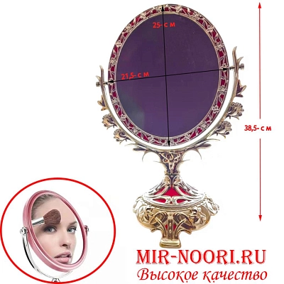 Зеркало пластм.золото 1747 (1х24)