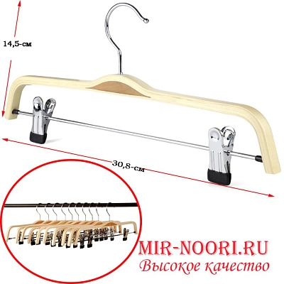 Вешалка дерев.плечики с прищ.1518-2 (1х200)